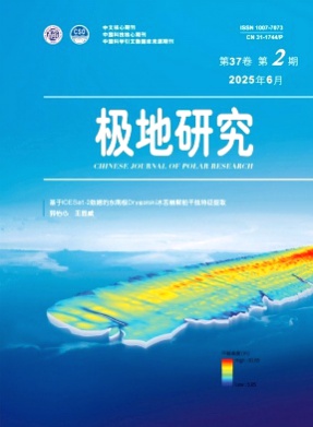 极地研究杂志